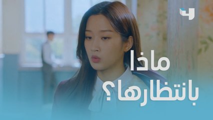 يوم سيئ جداًً انتهى ببكائها..حاولت والدتها التخلص من أدوات زينتها..وامسك مقبض الباب بفستانها فتخيلت أن حبيبها من استوقفها ليصارحها بحبه