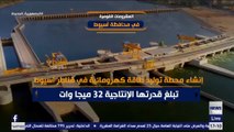 تنمية صعيد مصر تفاصيل المشروعات القومية التي تنفذها الدولة بمحافظة أسيوط