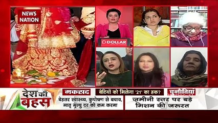 Desh Ki Bahas : PM मोदी समानता की बात कहते हैं : साइना एनसी