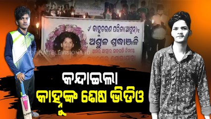 Young Cricketer Dies After Match In Odisha, Everyone Stunned