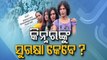 Odisha Govt Seeks Public Opinion For State Transgender Persons Draft Policy 2021
