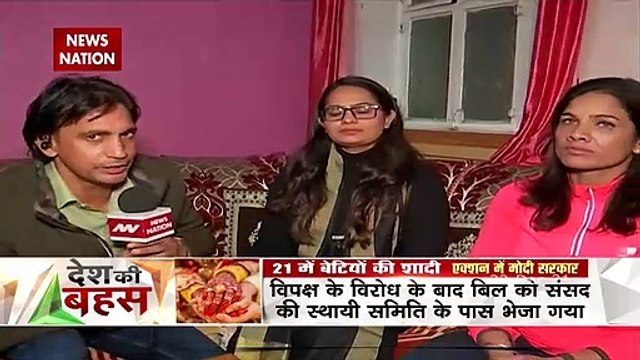 Desh Ki Bahas : Women welcomed decision of marriage in age of 21 years