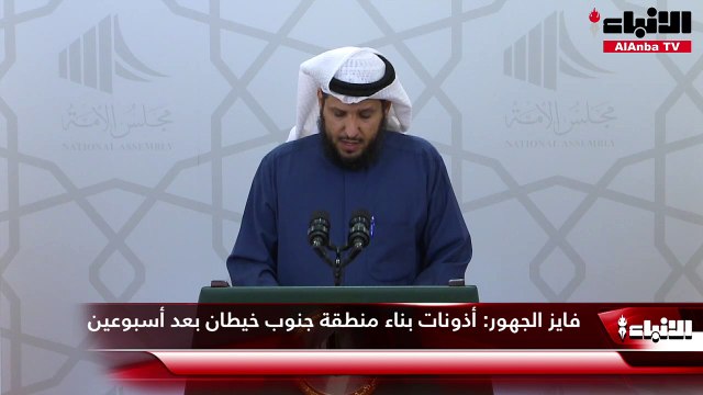 فايز الجهور أذونات بناء منطقة جنوب خيطان بعد أسبوعين