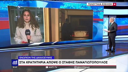 ΕΡΕΥΝΕΣ ΣΤΟ ΣΠΙΤΙ ΤΟΥ ΣΤΑΘΗ ΠΑΝΑΓΙΩΤΟΠΟΥΛΟ