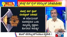 Big Bulletin | James Webb Space Telescope To Be Launched On Dec 25 | HR Ranganath | Dec 22, 2021