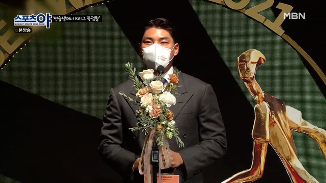 토종 공격수로 K리그 득점왕까지! '주민규 선수'