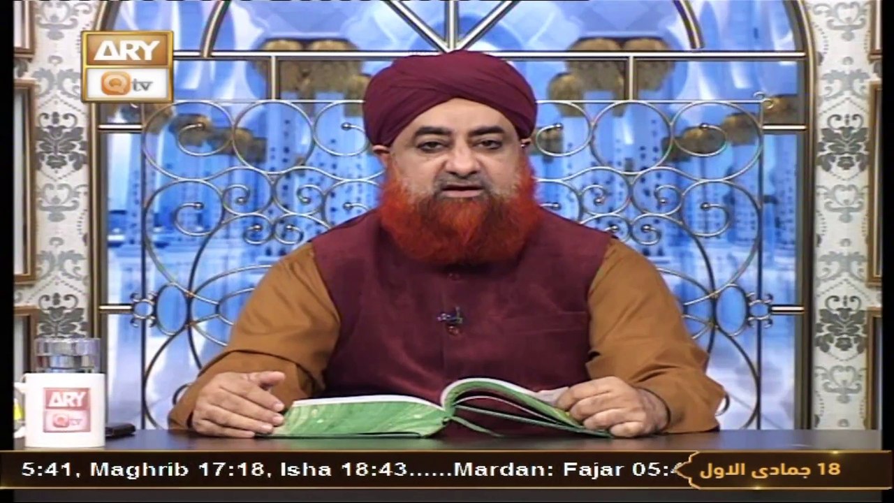 Dars-e-Bukhari Shareef - Mufti Muhammad Akmal - 22nd December 2021 - ARY Qtv