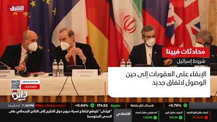 ...وشروط للوصول الى اتفاق جديد تتلخص المطال...