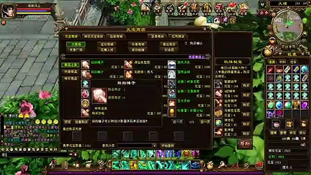 新天龍八部 online game - 本周更新! 幸运拍拍 重楼肩!