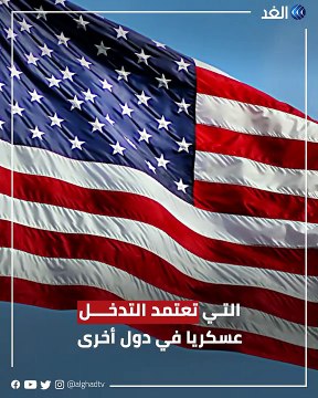 الرئيس الروسي فلايمير بوتين يهاجم سياسات الولايات المتحدة .. ما القصة؟