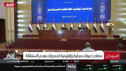 ...يرق بعد عزمه الاستقالة . قالت مصادر متطا...