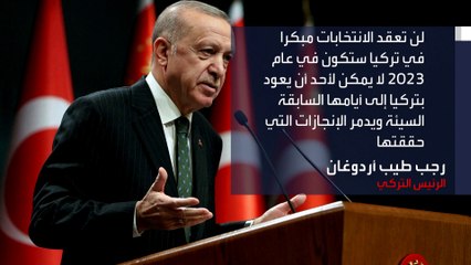 أردوغان يتمسك بخطته الاقتصادية حتى 2023.. كيف ردت المعارضة التركية؟
