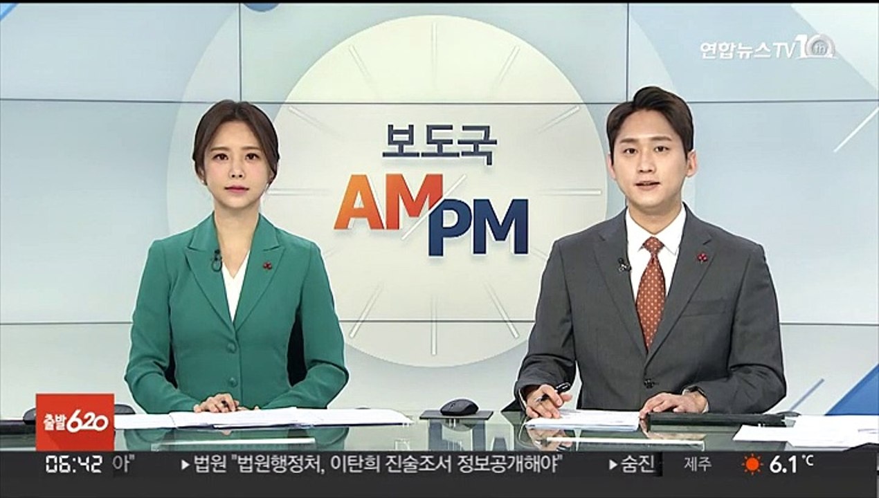 [AM-PM] 오늘 한중 외교차관 전략대화…베이징올림픽 논의 주목 外
