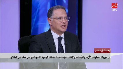 د.مبروك عطية في رسالة تحذير خطيرة لكل زوج يفكر في تطليق زوجته