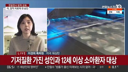 미, 먹는 코로나 치료제 첫 승인…"변이 퇴치 도움"