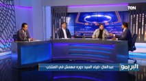 خناقة على الهواء بين رضا عبد العال وسمير كمونة بسبب تسريبات ضياء السيد ضد شيكابالا 
