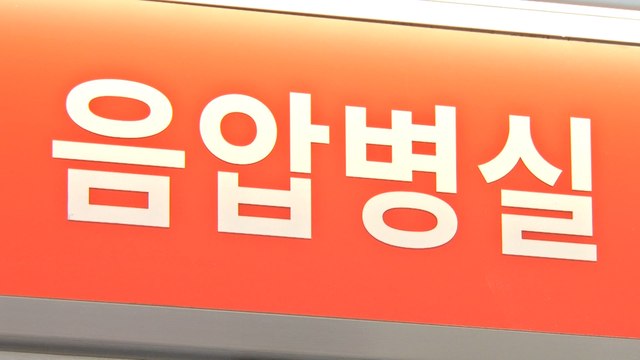 위중증 역대 최다에 병상 1만 개 추가…일반 진료 차질 불가피