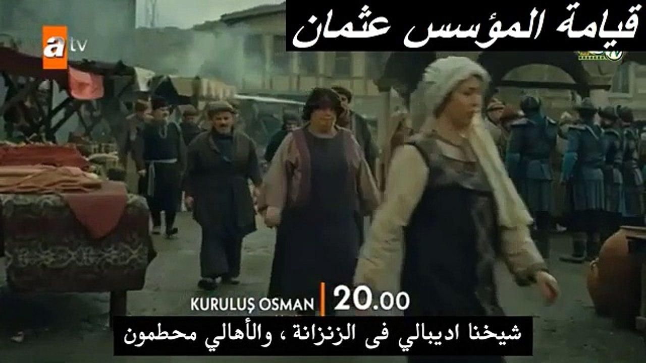 إعلان 1 الاول لـ الحلقة 77 قيامة عثمان الموسم الثالث  مترجم للعربية