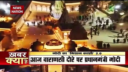 Uttar Pradesh : आज Varanasi के दौरे पर रहेंगे PM मोदी