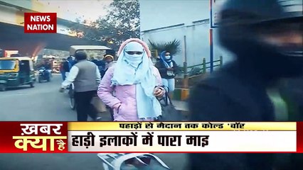 Winter 2021: Cold wave havoc in the country