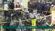 [자막뉴스] 80대 운전자 차량 돌진…할머니와 18개월 손녀 숨져