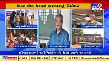 4 more accused detained by police in head clerk paper leak case _Gujarat _Tv9News