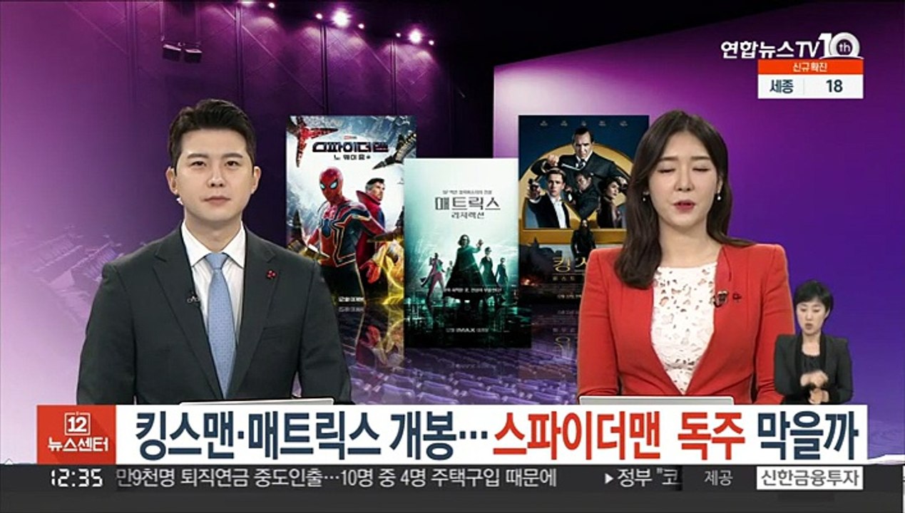 '스파이더맨' '매트릭스' '킹스맨'…극장가 할리우드 대작 3파전