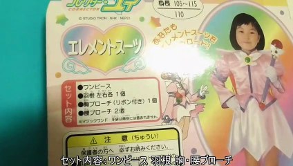 コレクター・ユイ 変身なりきりスーツ