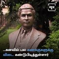 Remembering Dr. Srinivasa Ramanujan On His 134th Birth Anniversary