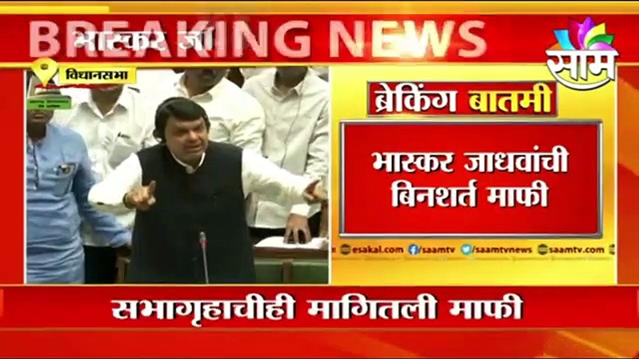 Winter Session 2021 | भास्कर जाधवांनी मागितली सभागृहाची बिनशर्त माफी ! | Sakal Media |