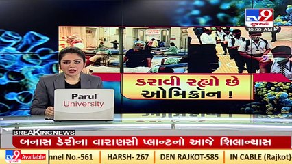 CM Bhupendra Patel to chair review meeting on Omicron & COVID19 crises _Gujarat _Tv9News