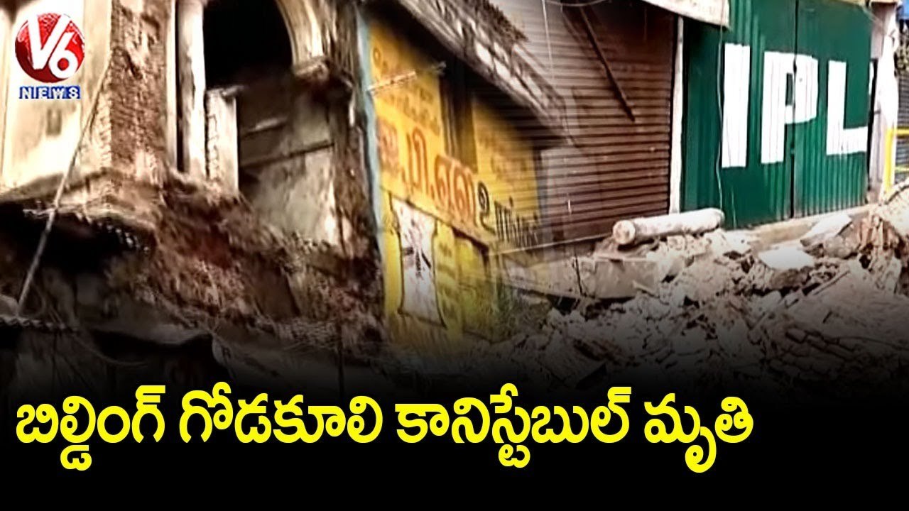 Head Constable Lost Life In Wall Collapse In Madurai _ V6 News (1)