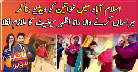 Senate employee suspended for harassing woman