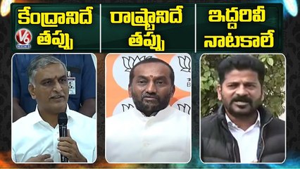 Download Video: Minister Harish Rao, BJP MLA Raghunandan Rao And Revanth On Paddy Issue _ V6 News