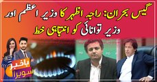 Karachi Gas Crisis: PTI lawmakers express reservations in letter to PM, Hammad Azhar