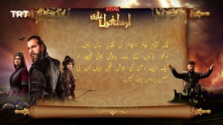 Ertugrul Ghazi Urdu - Episode 6- Season 5