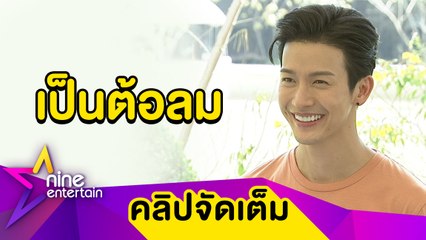 “พุฒิ” เผยเป็นต้อลม ดูแลตัวเองเต็มที่หวั่นลุกลามถึงตาดำ(คลิปจัดเต็ม)
