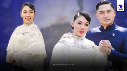 "ดา เอ็นโดรฟิน - เดนนิส" เข้าพิธีหมั้นสุดอบอุ่น ว่าที่เจ้าสาวมาในลุคชุดไทย