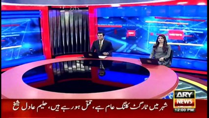 ARY News | Prime Time Headlines | 12 PM | 23rd December 2021