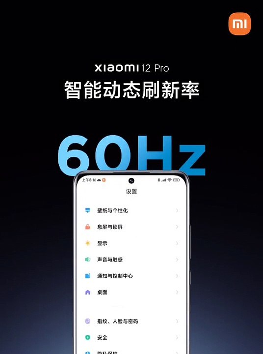 Xiaomi 12 Pro to feature 2K Samsung E5 display with dynamic refresh rate support.