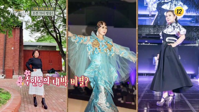 건강한 눈을 만들어준 맛있는 금빛 인생 밥상의 비결!_기적의 인생 81회 예고 TV CHOSUN 211225 방송