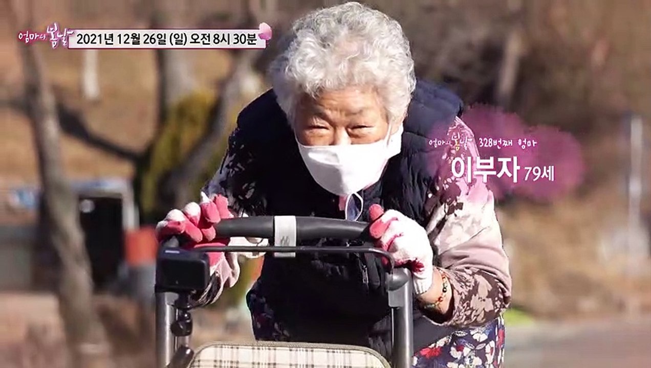 은분 엄마의 행복 찾기_엄마의 봄날 327회 예고 TV CHOSUN 211219 방송