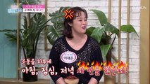 지방을 분해해 다이어트에 도움 주는 ◇구기자◇ TV CHOSUN 211223 방송