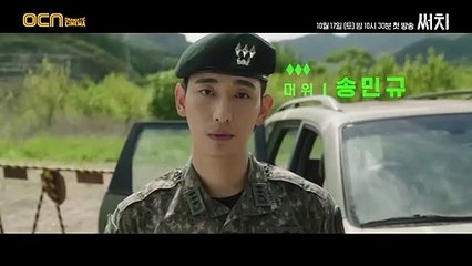 Search (2020) Saison 1 - Teaser [Ver.3] (EN)