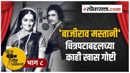 राजेश खन्ना हेमा मालिनी साकारणार होते बाजीराव मस्तानी, पण...