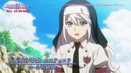 Strike the Blood Saison 4 - Preview (EN)