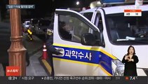 '대장동' 조사중 숨진 김문기…