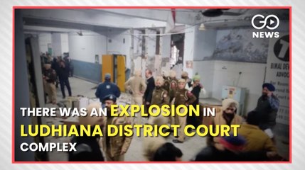 लुधियाना की अदालत में धमाका; 2 की मौत, 5 ज़ख़्मी