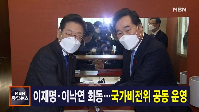 김주하 앵커가 전하는 12월 23일 종합뉴스 주요뉴스