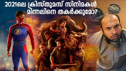 Christmas Releases | ക്രിസ്തുമസിന് റിലീസ് ചെയ്യുന്ന മലയാള സിനിമകൾ